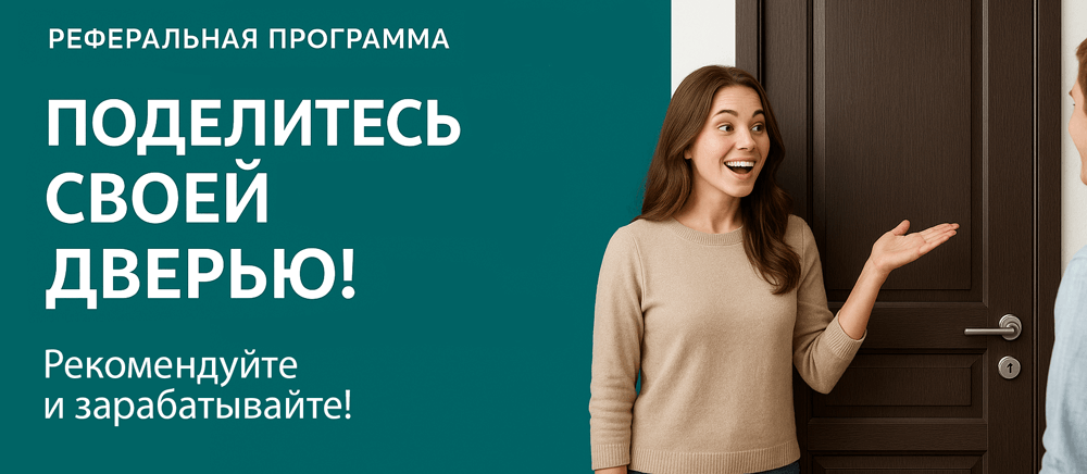 Реферальная программа Балашов